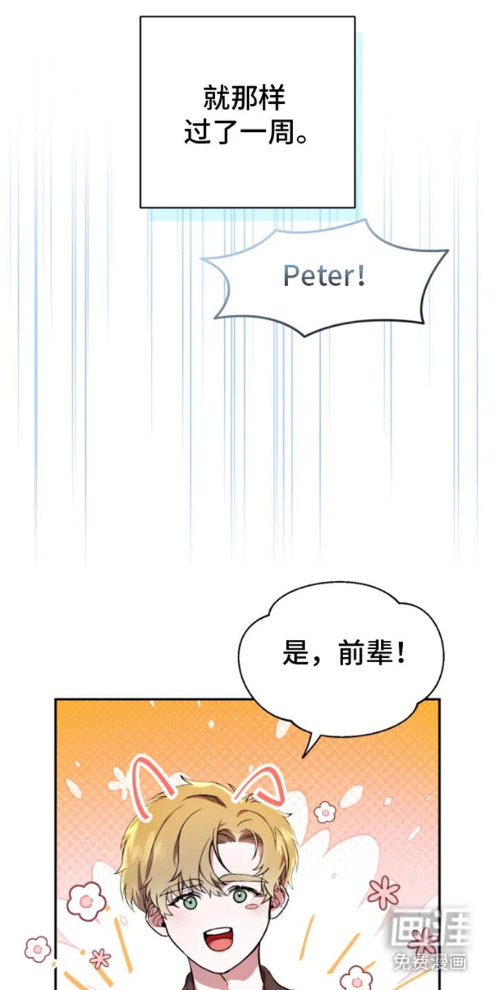 紧跟不放的你 第5章：大雨 第1页
