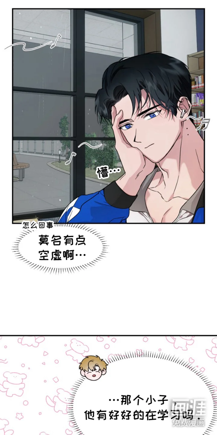 紧跟不放的你 第5章：大雨 第12页