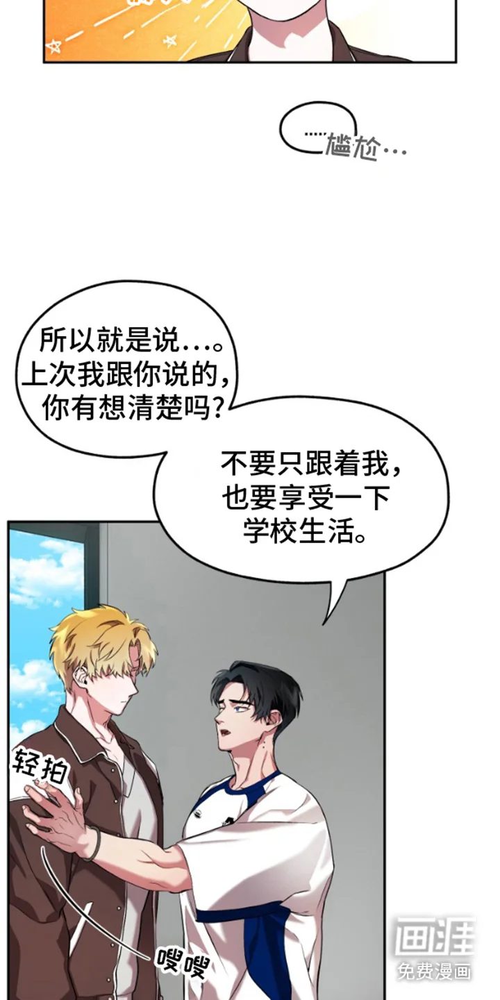 紧跟不放的你 第5章：大雨 第3页