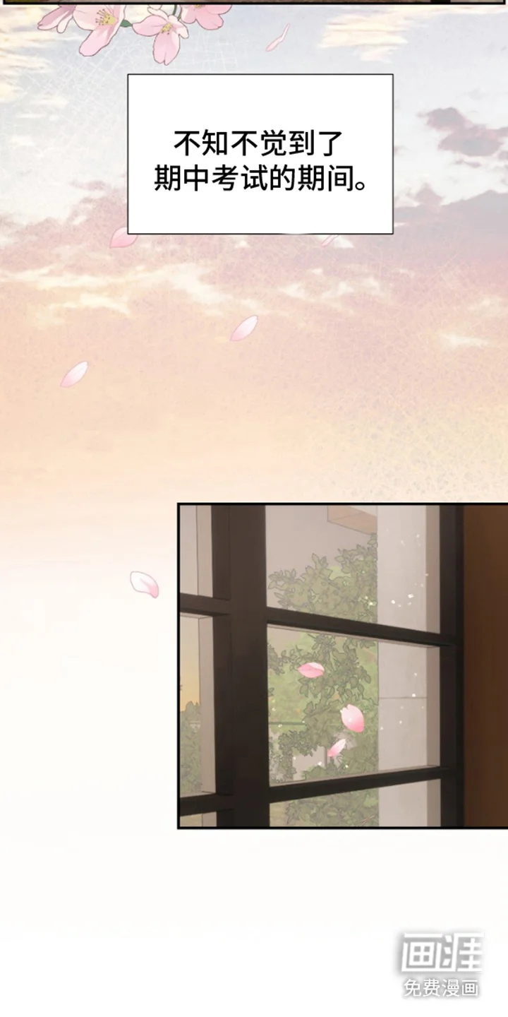 紧跟不放的你 第5章：大雨 第11页