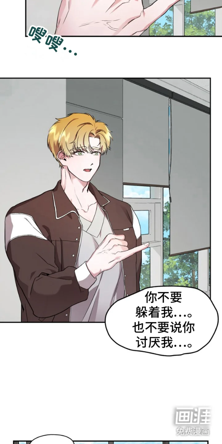 紧跟不放的你 第5章：大雨 第6页