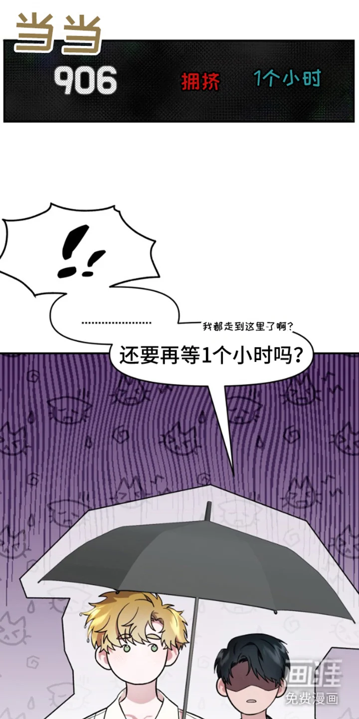 紧跟不放的你 第6章：麻烦你一下 第7页