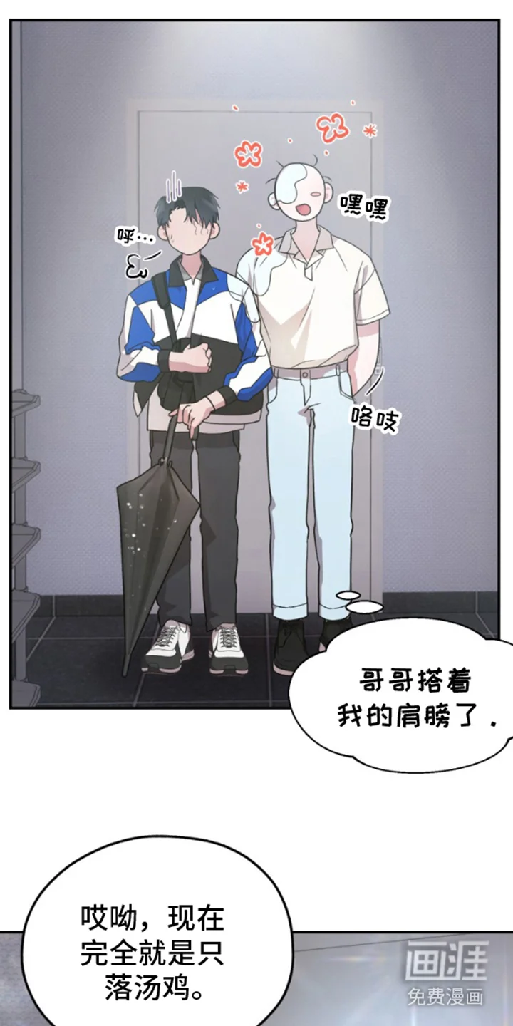 紧跟不放的你 第6章：麻烦你一下 第12页