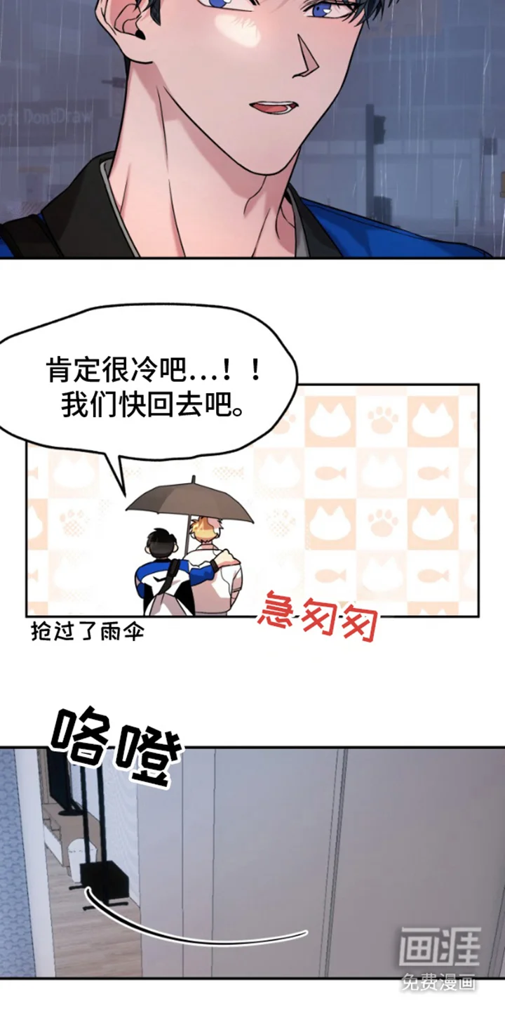 紧跟不放的你 第6章：麻烦你一下 第11页