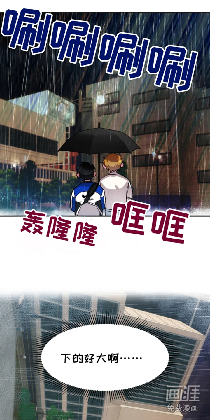紧跟不放的你 第6章：麻烦你一下 第1页