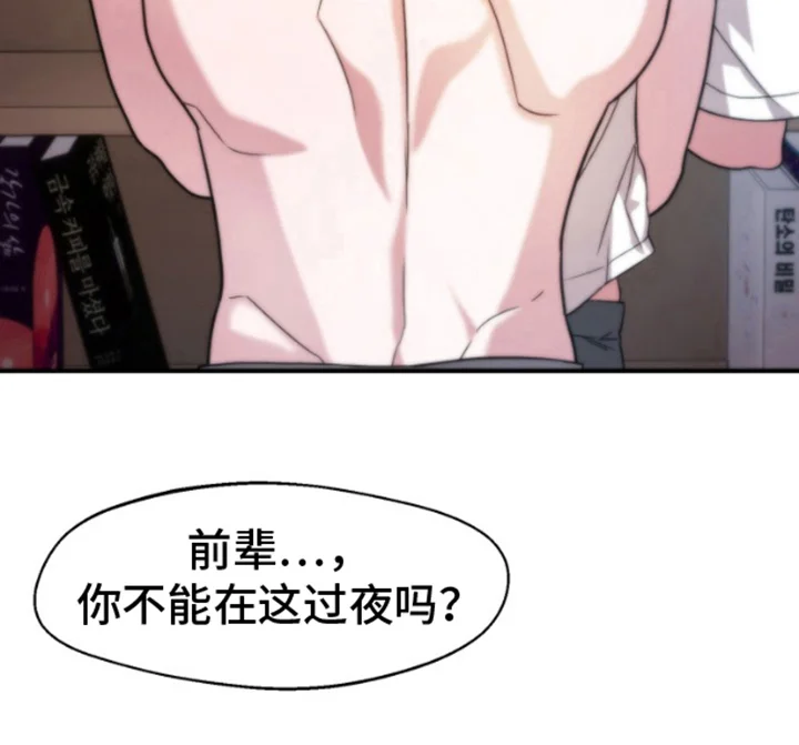 紧跟不放的你 第7章：撒娇 第16页