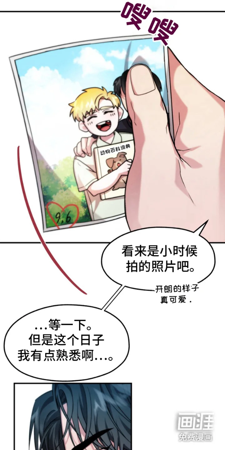 紧跟不放的你 第7章：撒娇 第10页