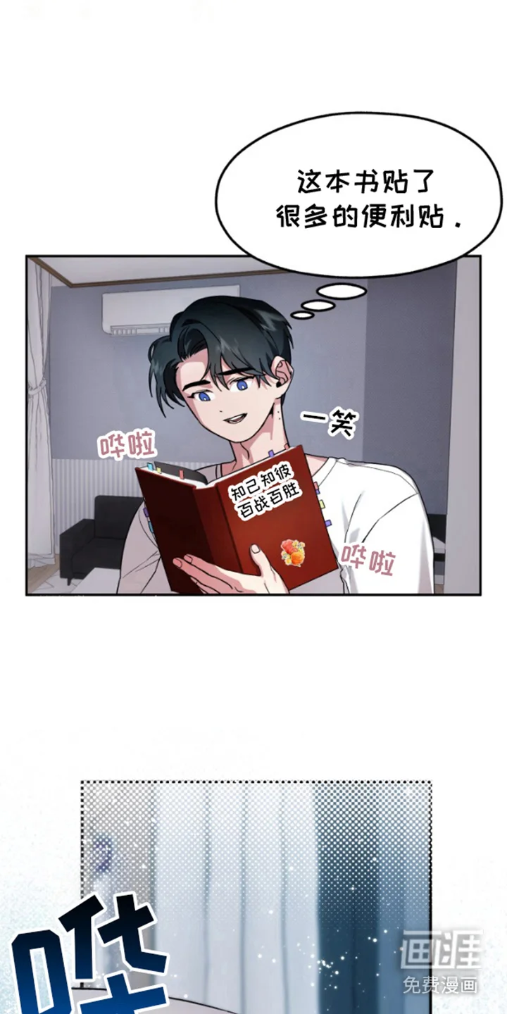 紧跟不放的你 第7章：撒娇 第8页