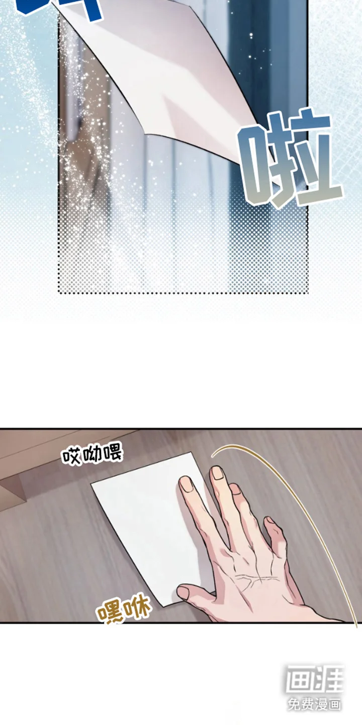紧跟不放的你 第7章：撒娇 第9页