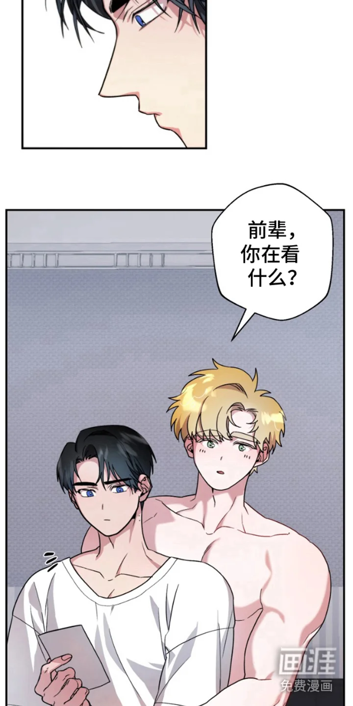 紧跟不放的你 第7章：撒娇 第11页