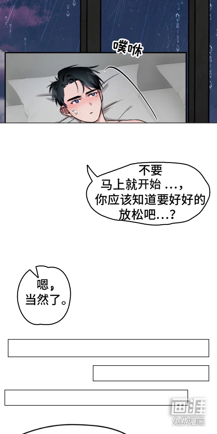 紧跟不放的你 第8章：面熟 第9页