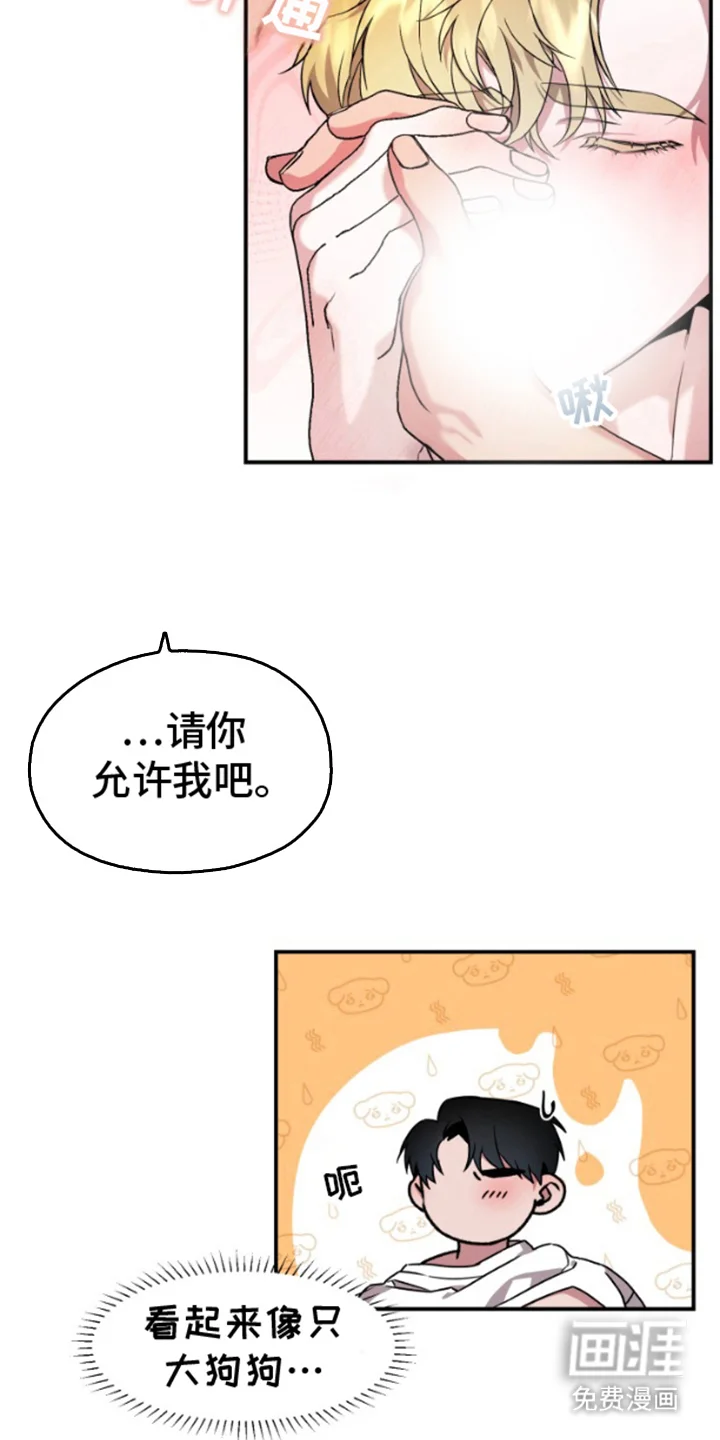 紧跟不放的你 第8章：面熟 第6页