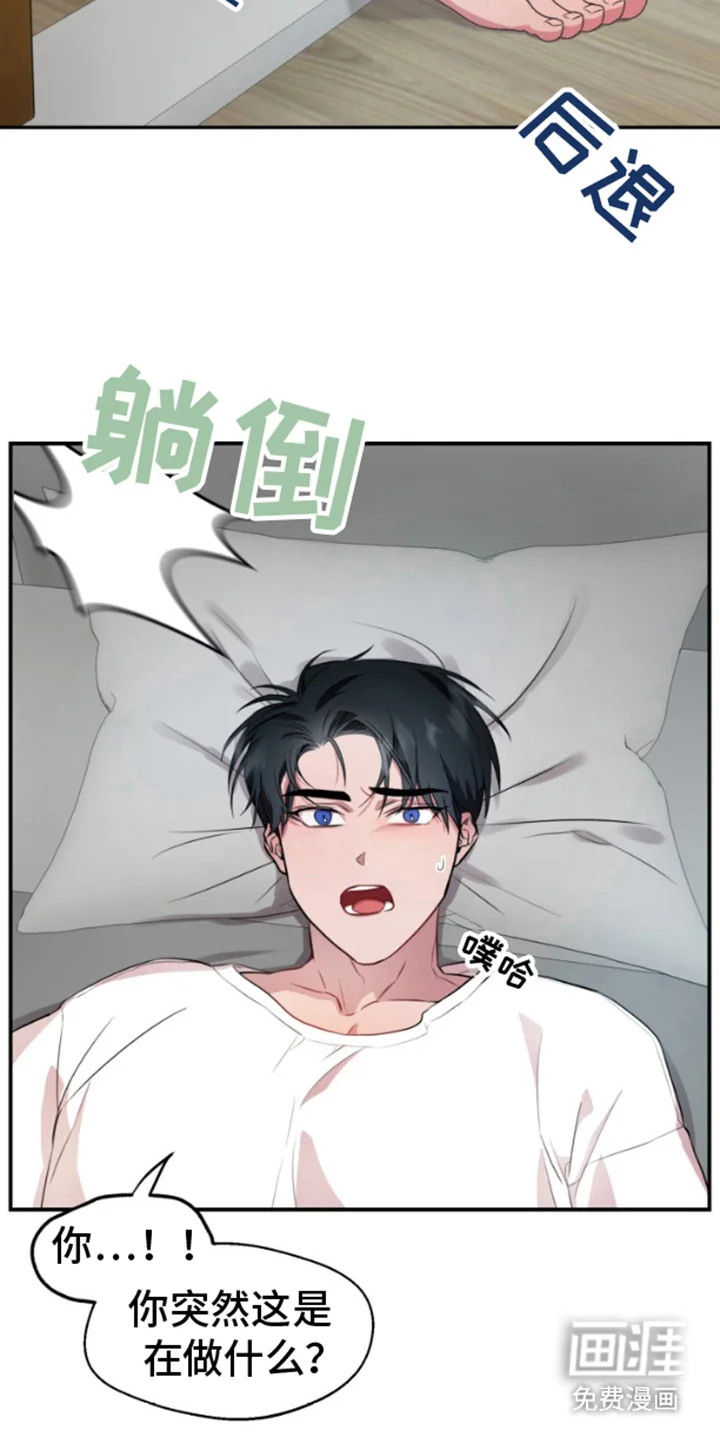 紧跟不放的你 第8章：面熟 第3页