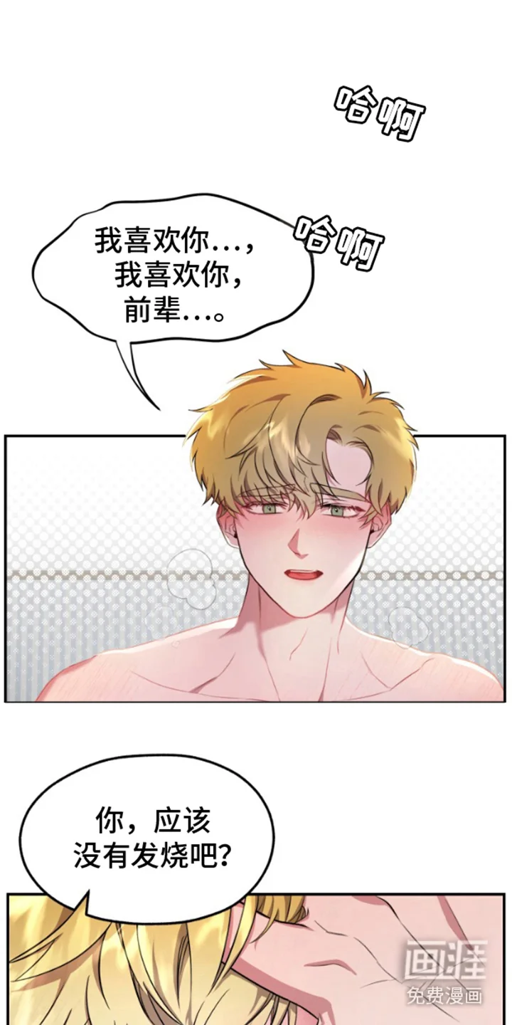 紧跟不放的你 第8章：面熟 第4页