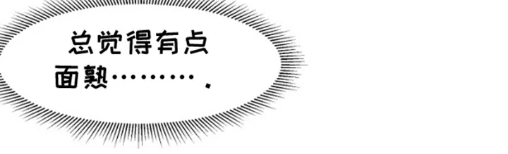 紧跟不放的你 第8章：面熟 第11页