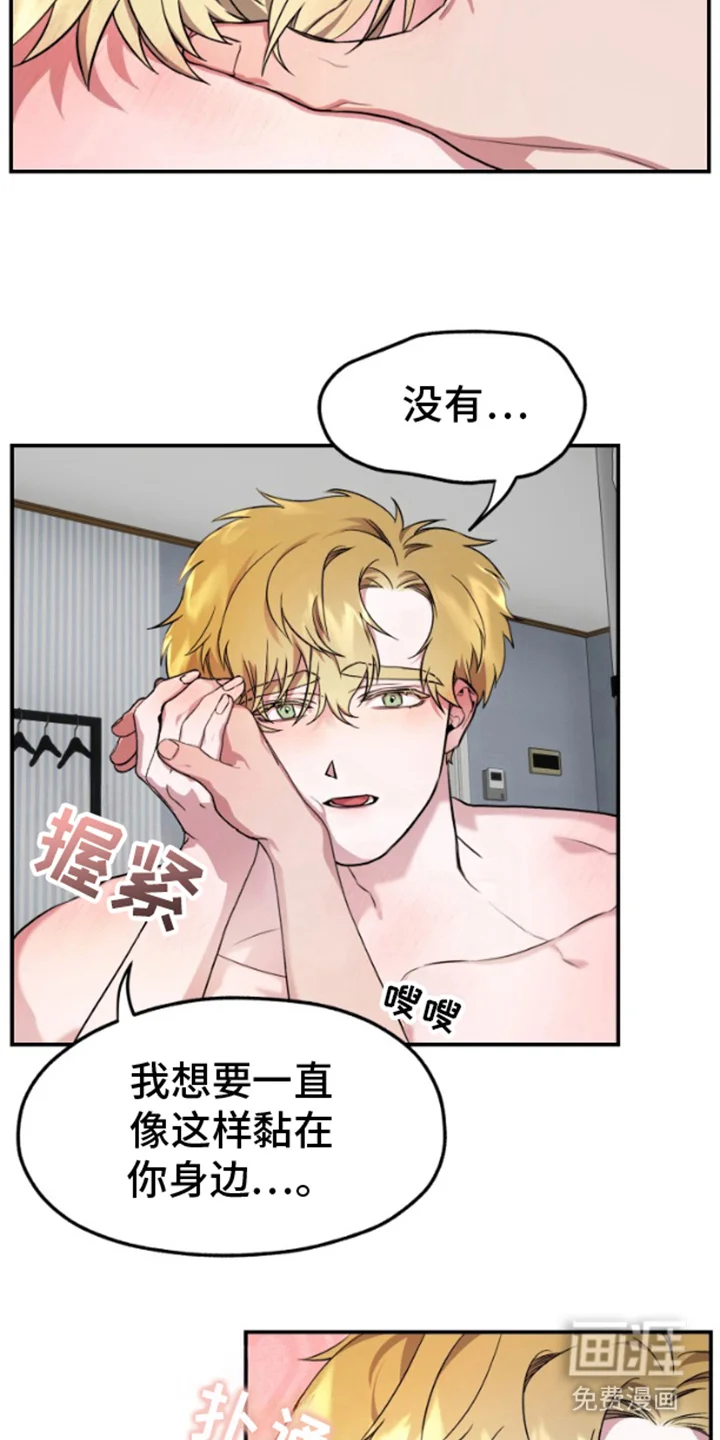 紧跟不放的你 第8章：面熟 第5页