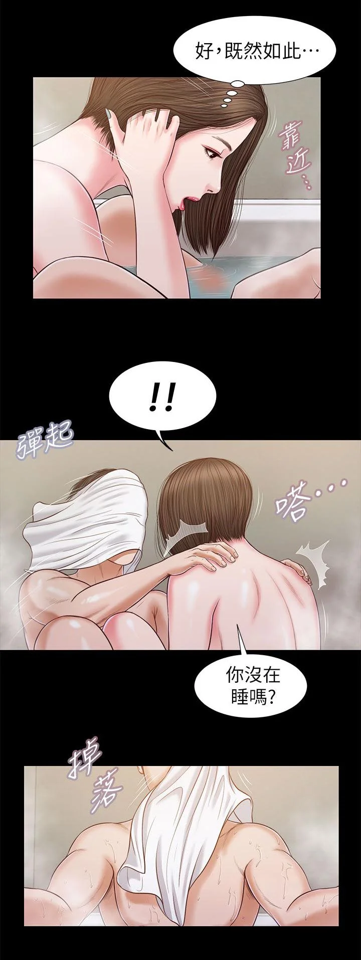 紫儿 第44章：愤怒 第14页
