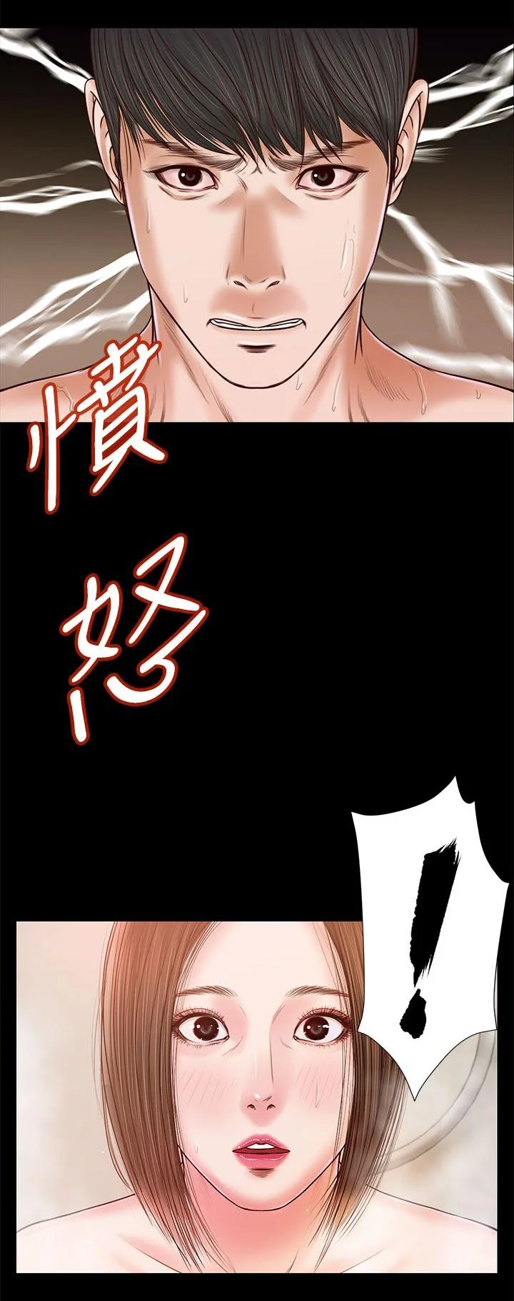 紫儿 第44章：愤怒 第15页