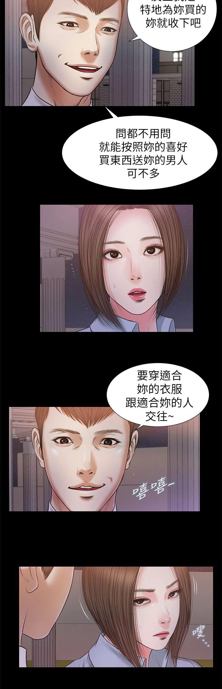 紫儿 第44章：愤怒 第5页