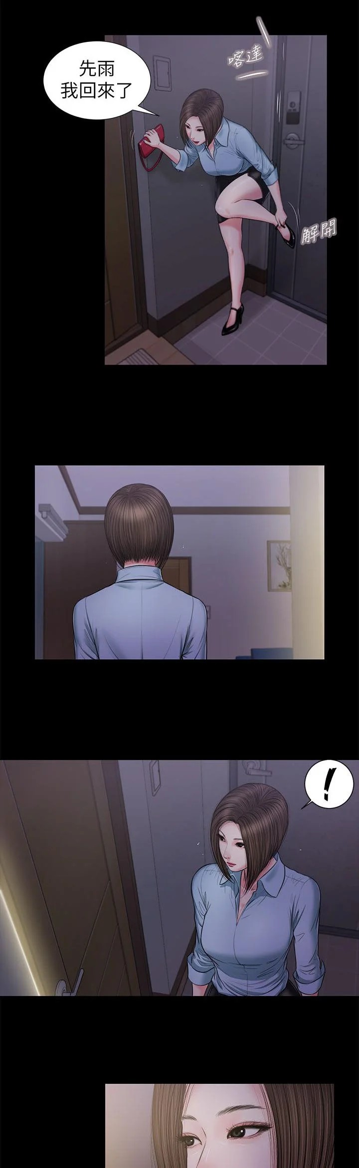 紫儿 第44章：愤怒 第10页
