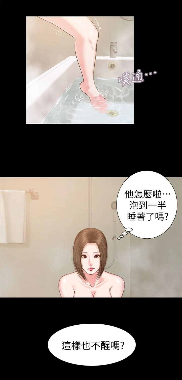 紫儿 第44章：愤怒 第13页