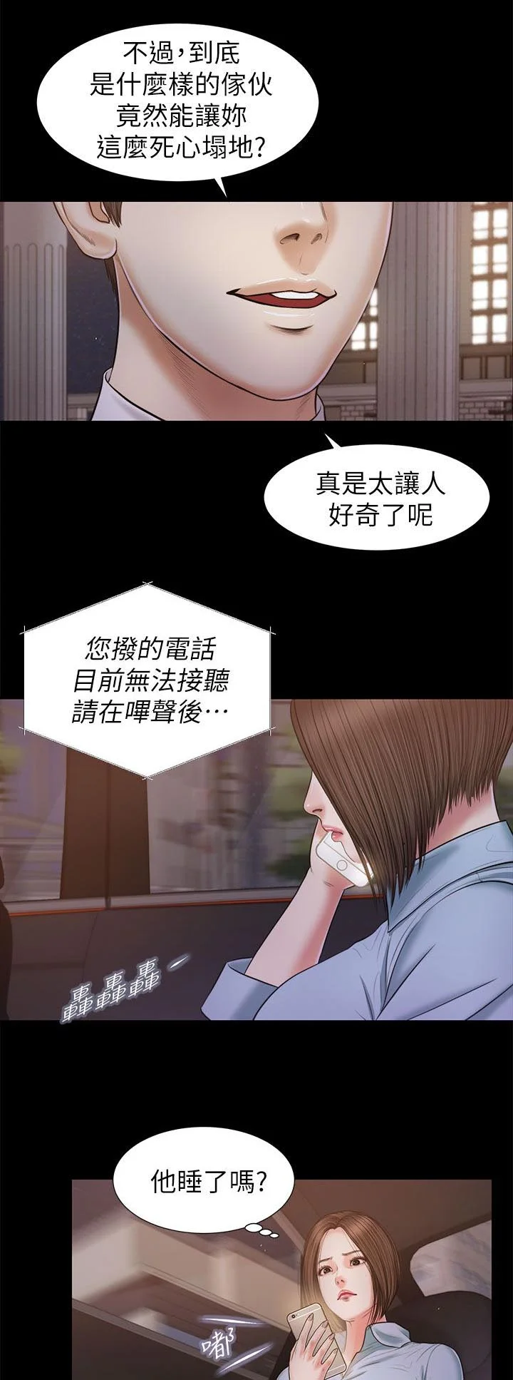 紫儿 第44章：愤怒 第7页