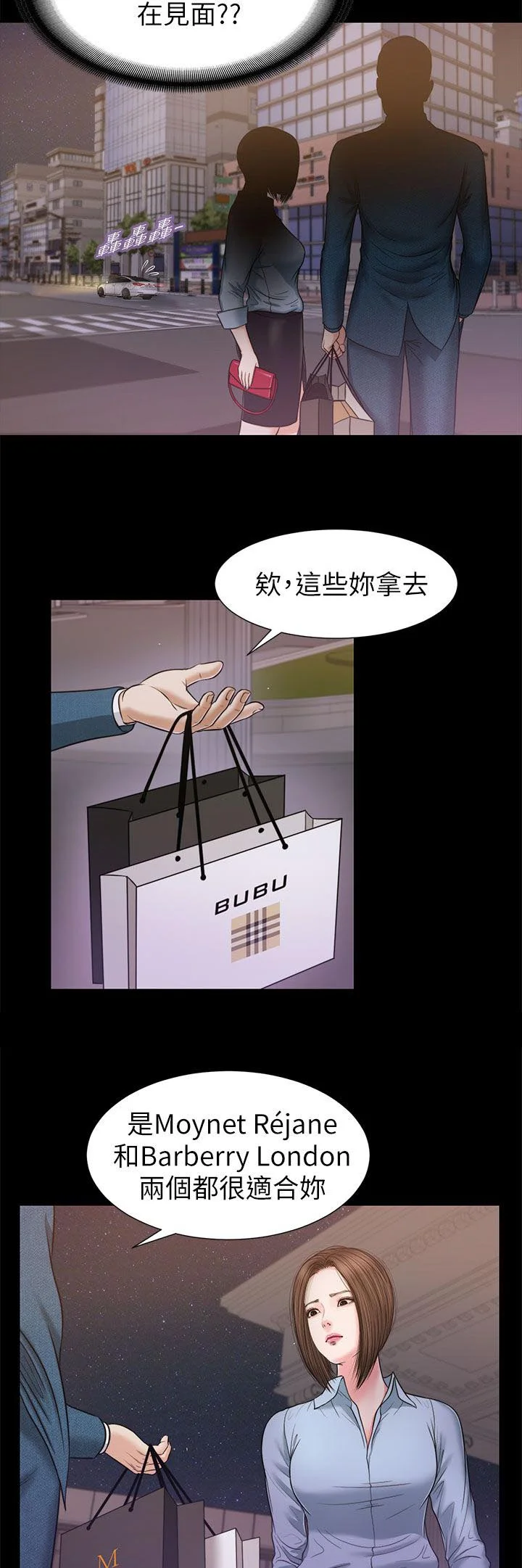 紫儿 第44章：愤怒 第2页
