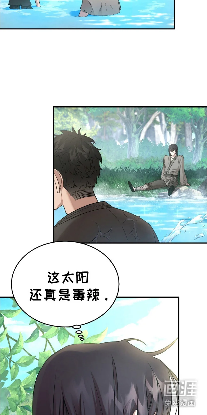 红玉天香 第1章：红珠 第18页