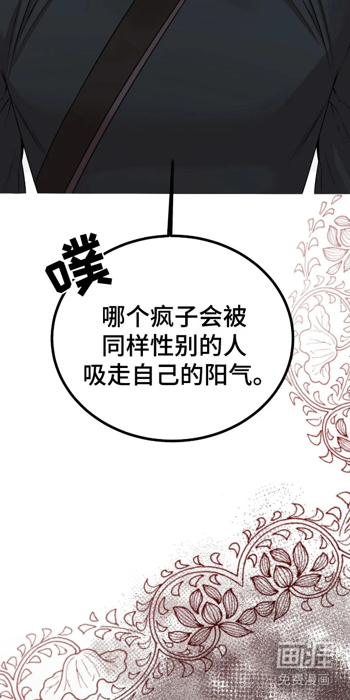 红玉天香 第1章：红珠 第13页