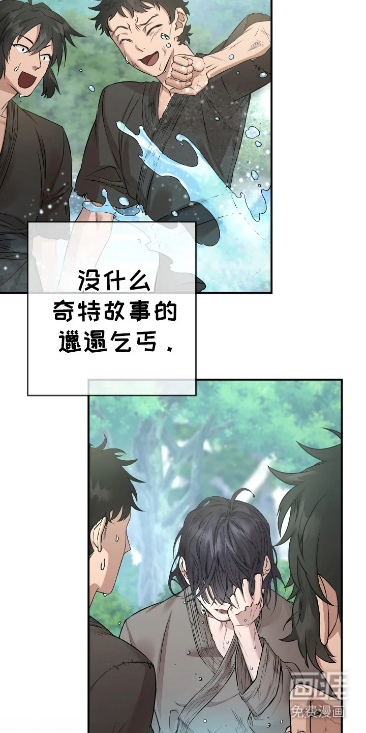 红玉天香 第1章：红珠 第23页
