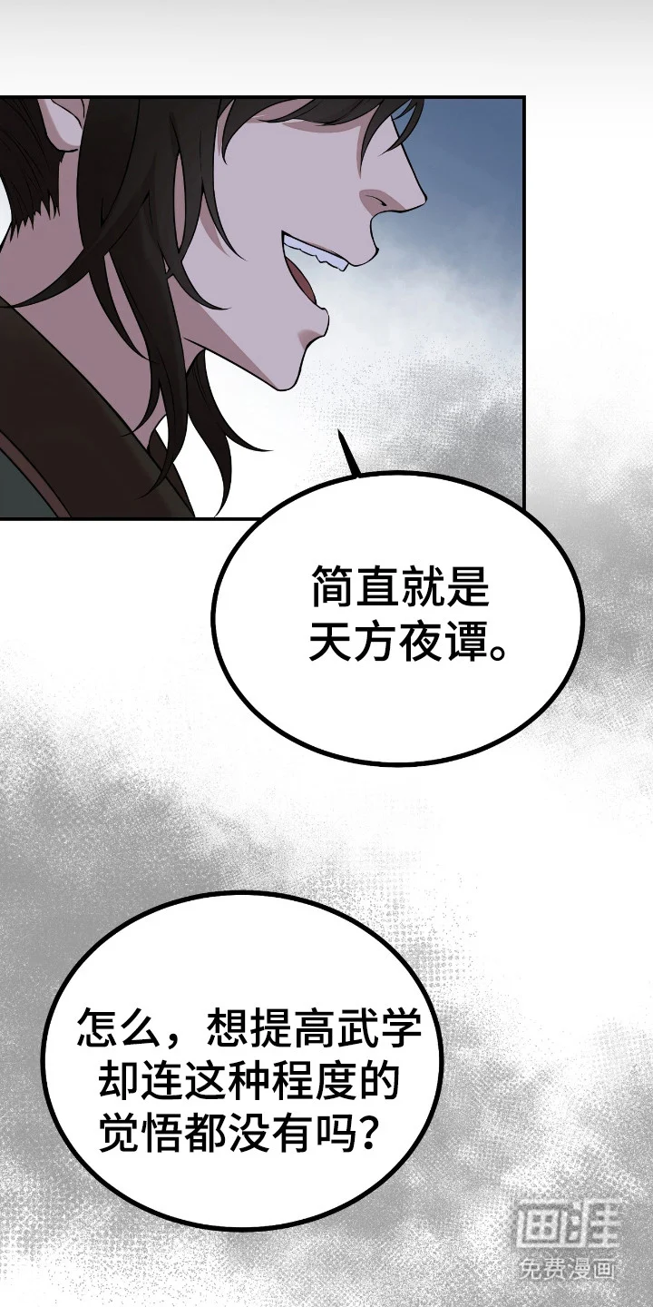 红玉天香 第1章：红珠 第11页