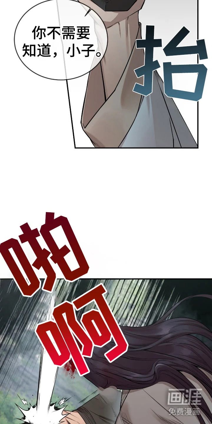 红玉天香 第1章：红珠 第26页