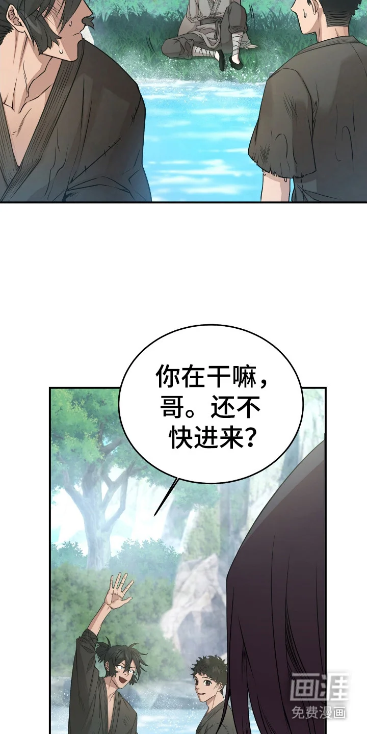 红玉天香 第1章：红珠 第20页