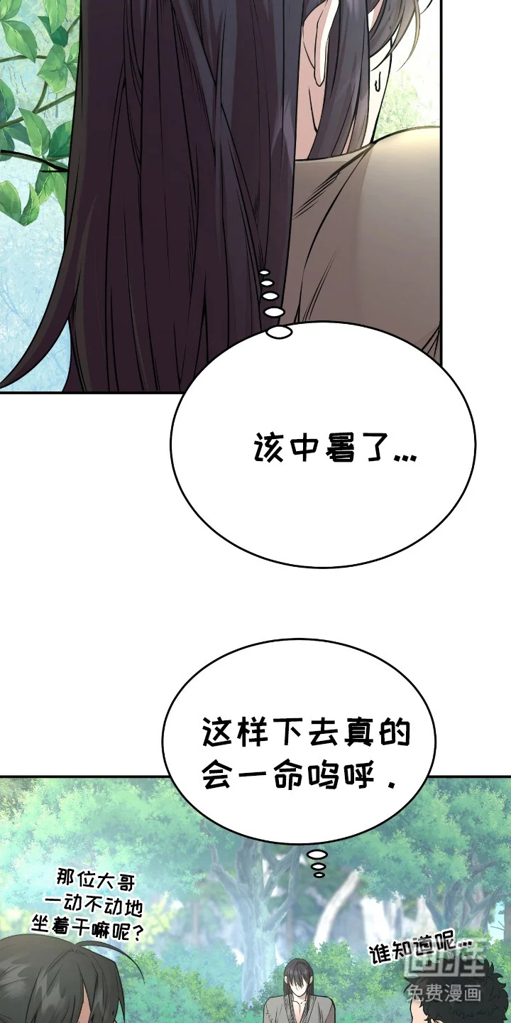 红玉天香 第1章：红珠 第19页