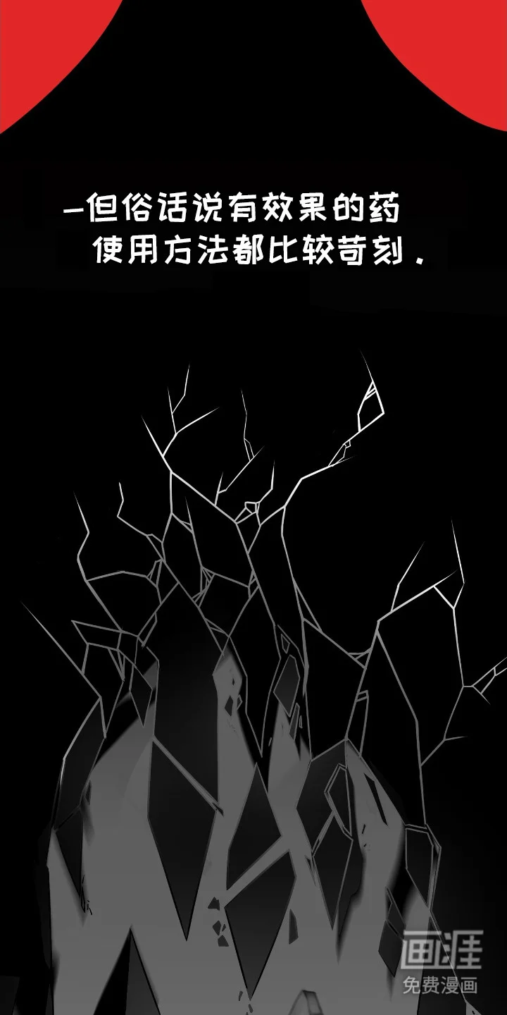 红玉天香 第1章：红珠 第7页