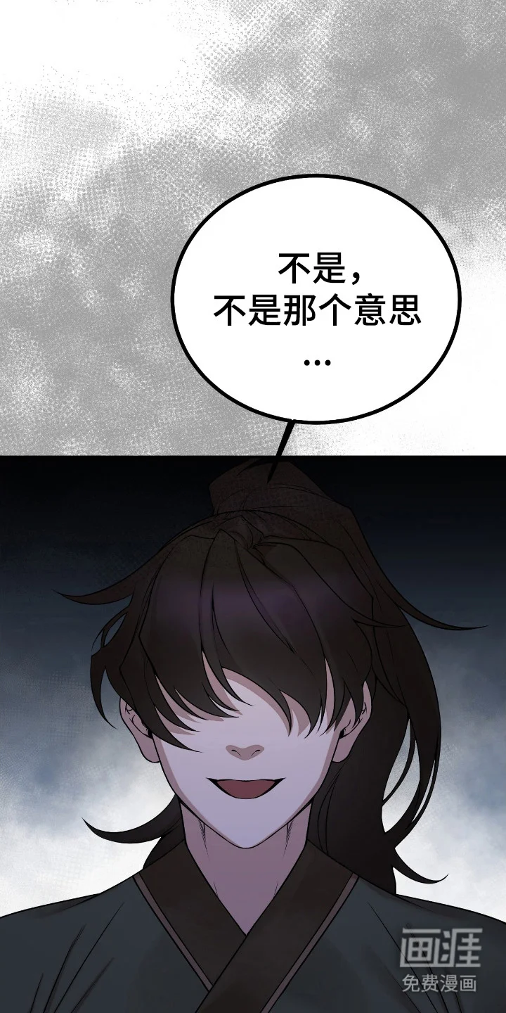 红玉天香 第1章：红珠 第12页