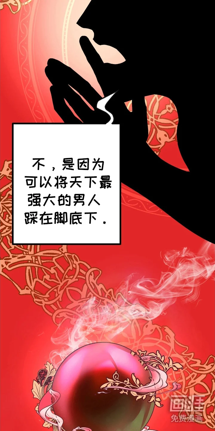 红玉天香 第1章：红珠 第5页