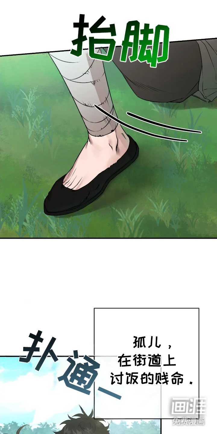 红玉天香 第1章：红珠 第22页