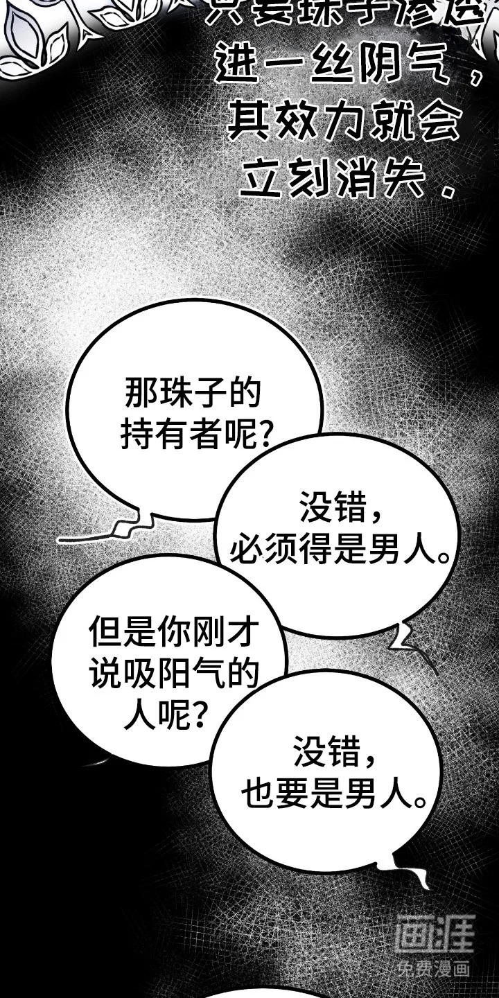 红玉天香 第1章：红珠 第9页