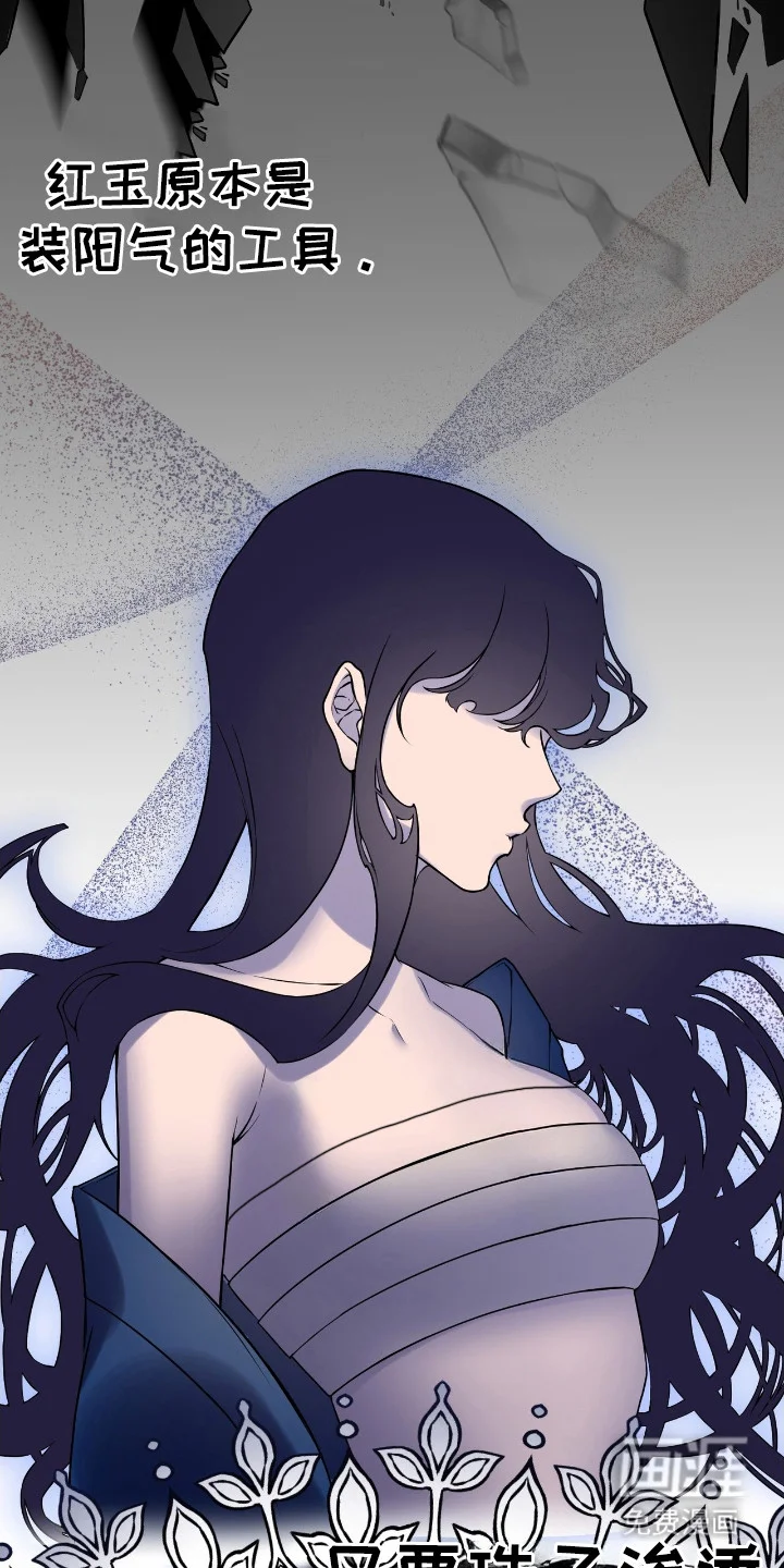 红玉天香 第1章：红珠 第8页