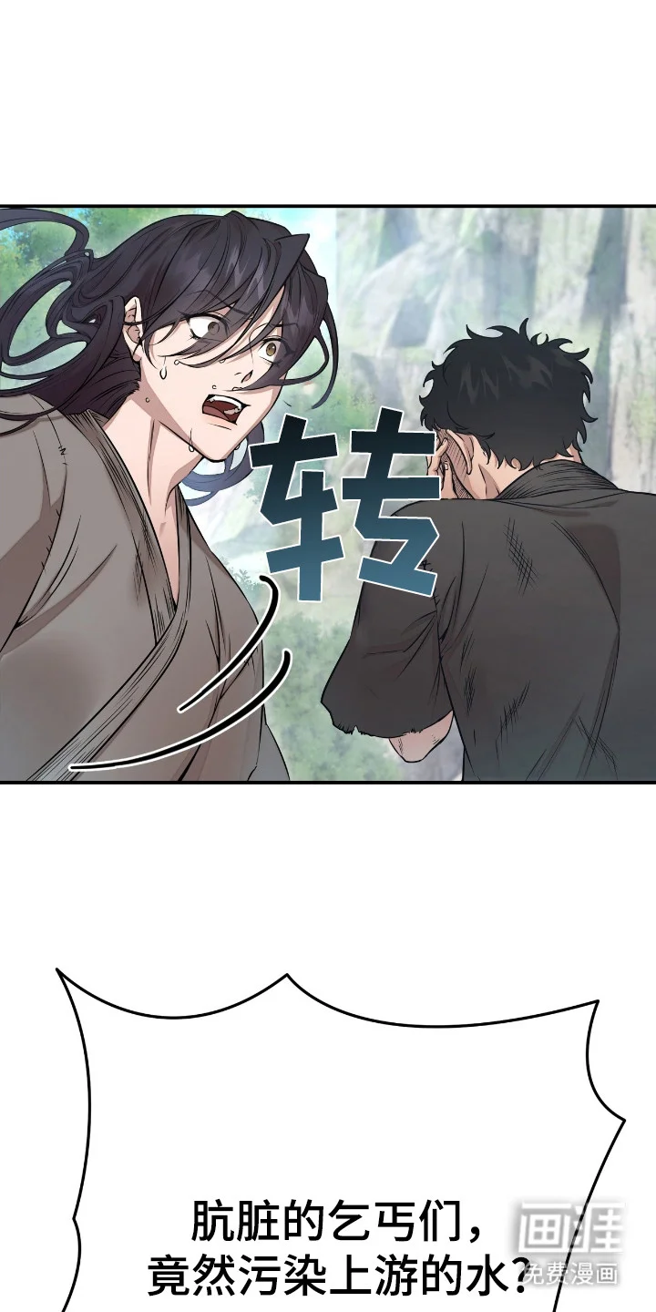 红玉天香 第2章：怂了 第1页