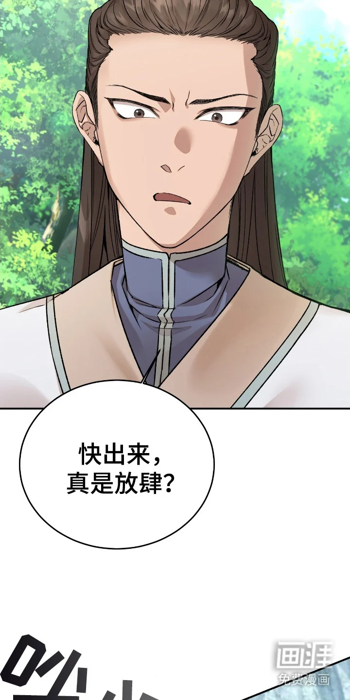 红玉天香 第2章：怂了 第3页