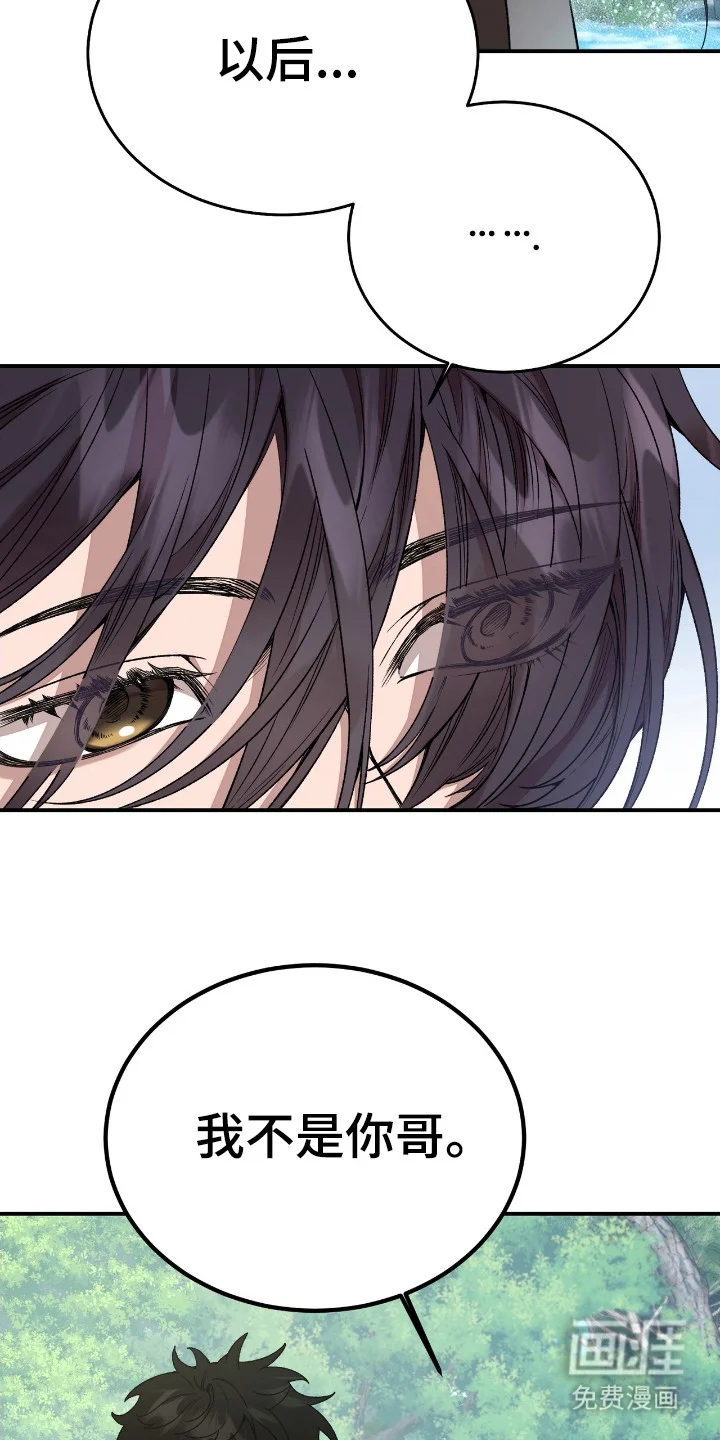 红玉天香 第2章：怂了 第22页
