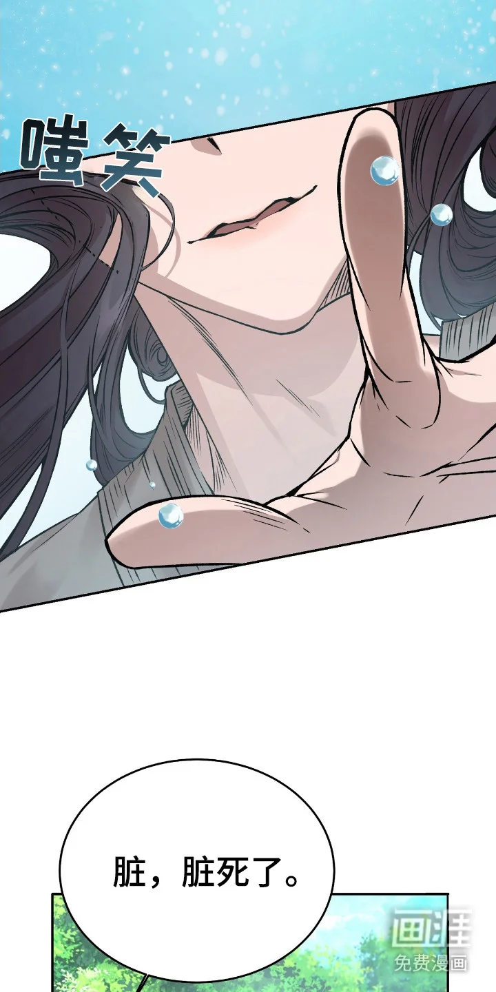 红玉天香 第2章：怂了 第15页