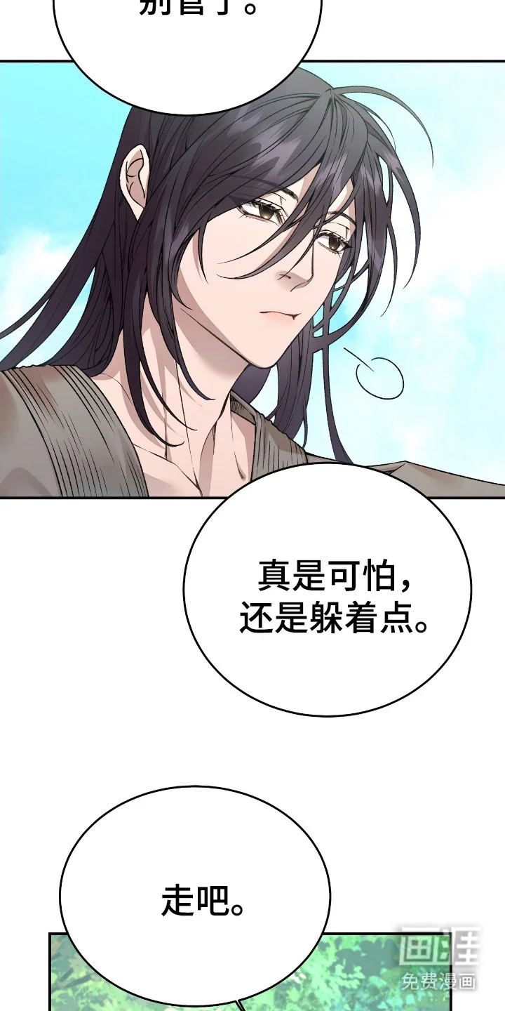 红玉天香 第2章：怂了 第17页