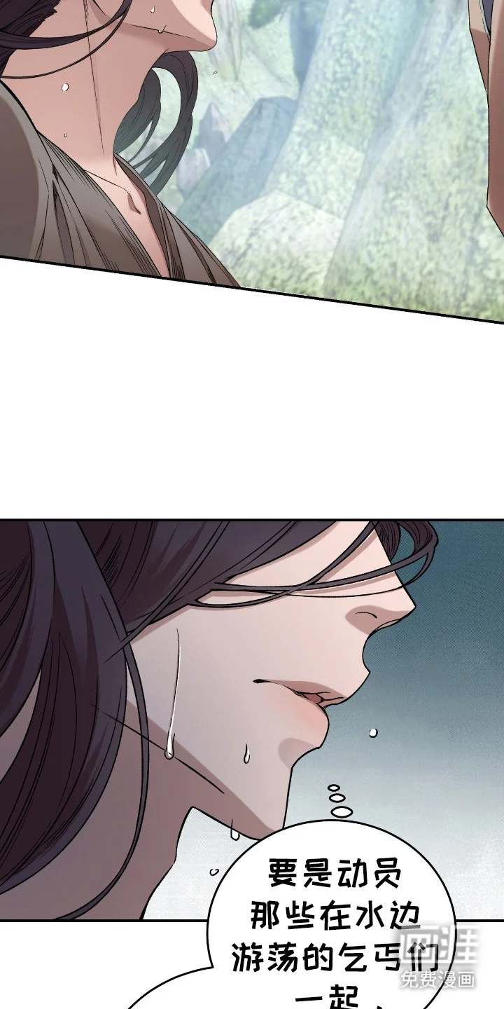 红玉天香 第2章：怂了 第8页