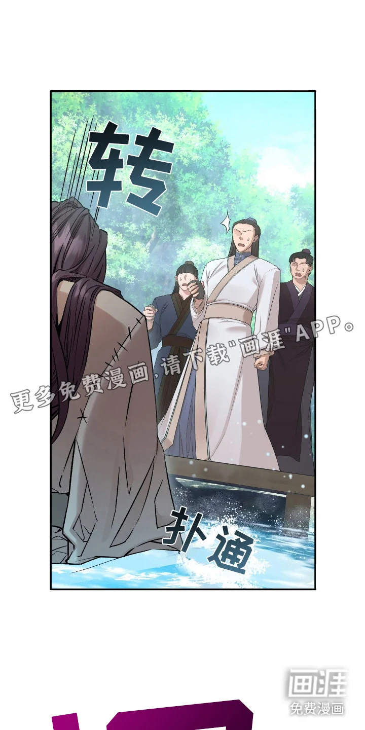 红玉天香 第2章：怂了 第10页