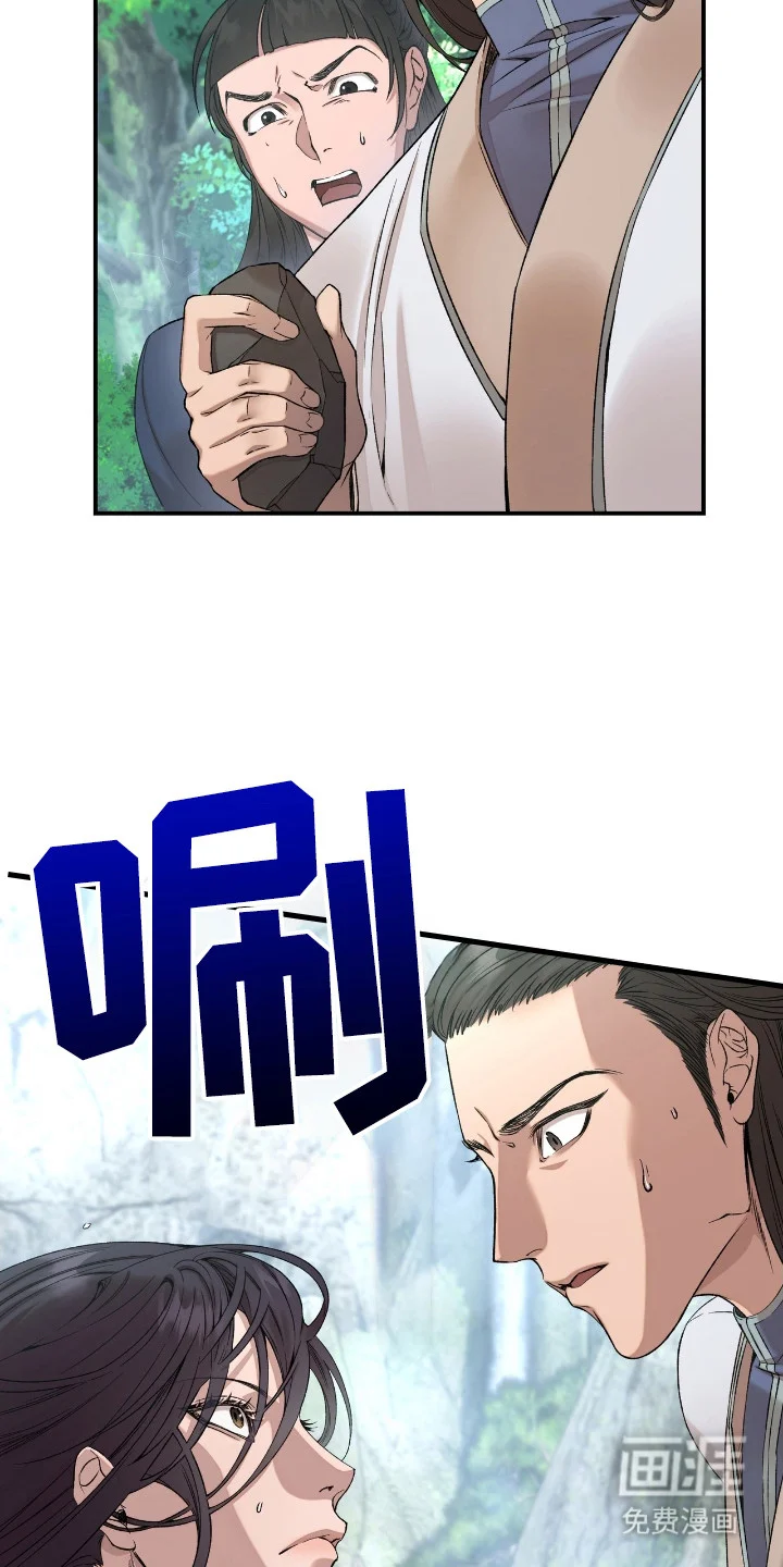 红玉天香 第2章：怂了 第7页