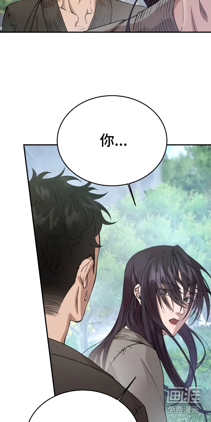 红玉天香 第2章：怂了 第21页
