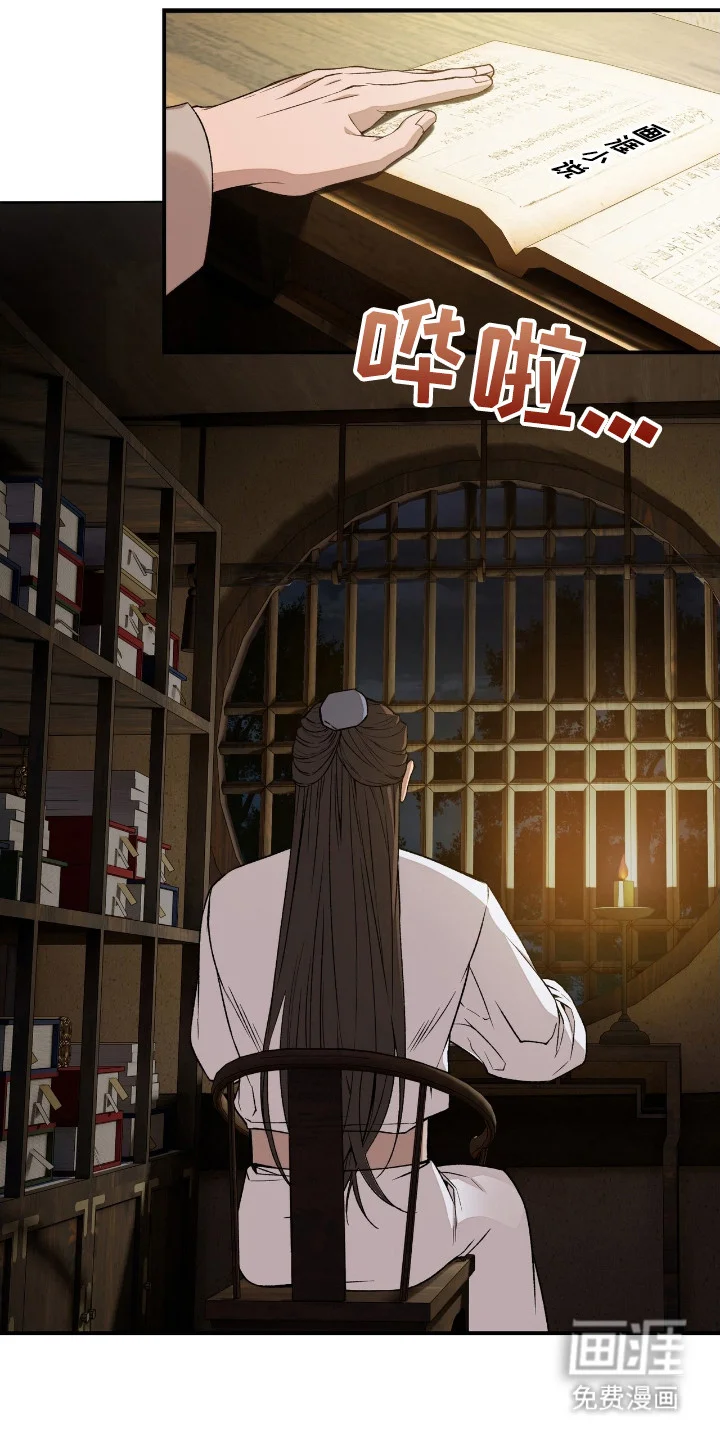 红玉天香 第3章：戏谑 第2页